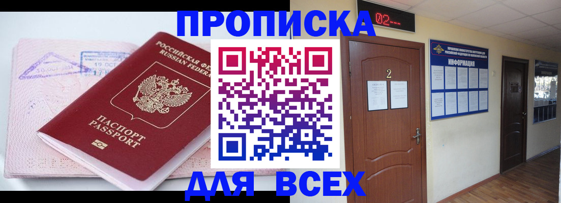 пропишу в квартире в Воронежской области