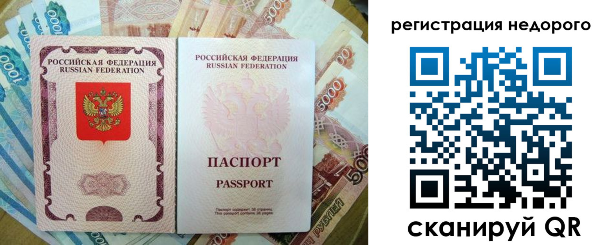временная прописка в Воронежской области