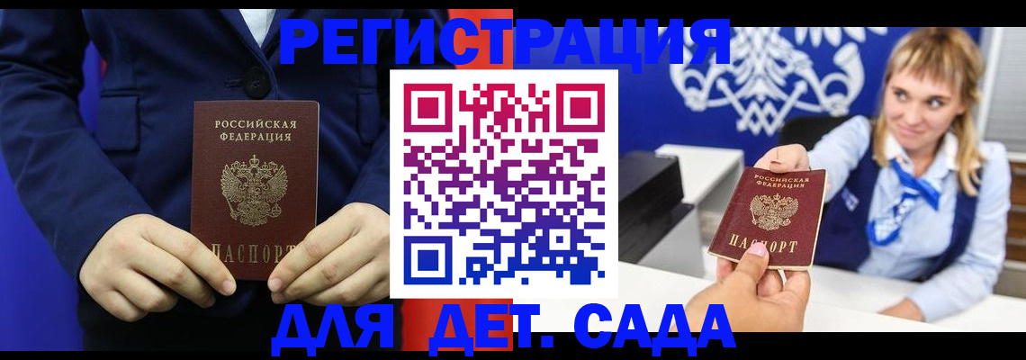 временная регистрация в квартире в Воронежской области