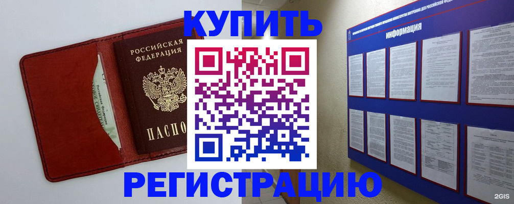 прописка паспорт в Воронежской области
