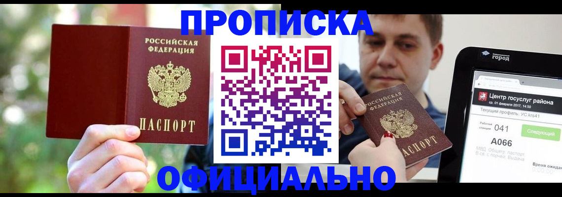 найти адрес прописки в Воронежской области