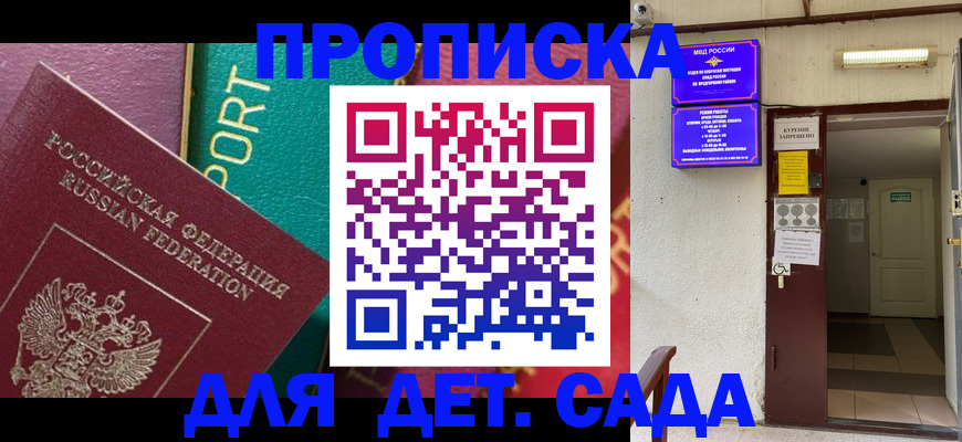 где прописаться в Воронежской области