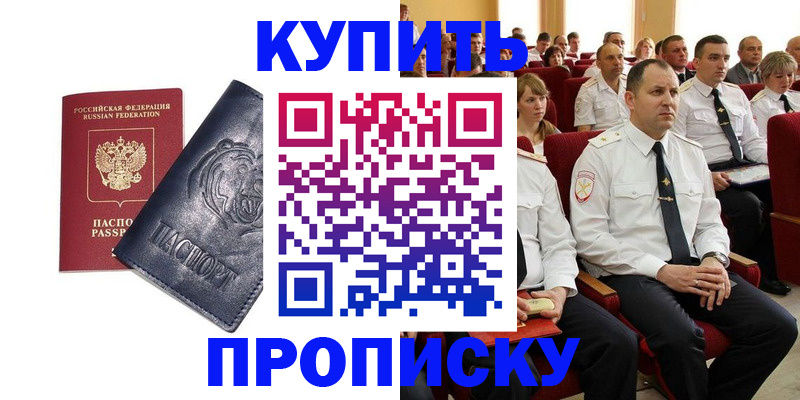 временная регистрация адрес в Воронежской области