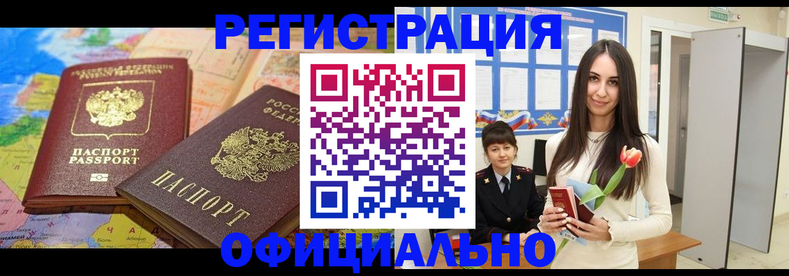 временная регистрация законно в Воронежской области